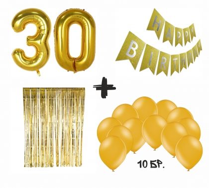 Луксозен Парти сет моят юбилей "30" - парти завеса, надпис Happy Birthday, фолио цифри с размер 100 см и 10 балона в златен цвят