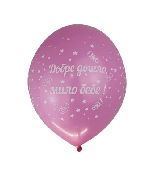 Нов модел! Добре дошло мило бебе - балон с петстранен печат - опаковтка от 50 розови балона