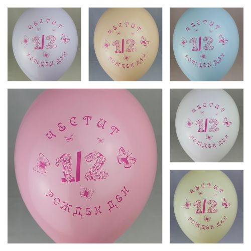 New model! Balloons for the celebration of half a year - 100  pc - Girl
