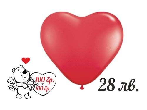 Балони сърца за Св. Валентин промо! 100+100 броя 28 лв! Балонс размер 12 инча
