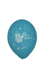 Латексови парти балони "аз съм момче" бебешко синьо на два езика