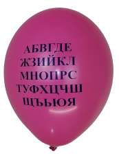 Парти балони за празника на буквите - опаковка от 100 балона миксирани цветове