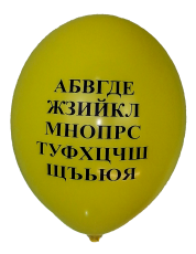 Парти балони за празника на буквите - опаковка от 100 балона миксирани цветове