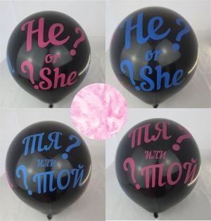 Baby Girl Gender Discovery Balloon Boy with blue confetti with pink feathers 49 cm balloon