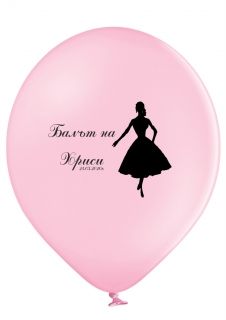 Отпечатване на балони за вашият бал! Балони с лого и текст по ваше желание - балони за абитуриентски бал! Отпечатване на 