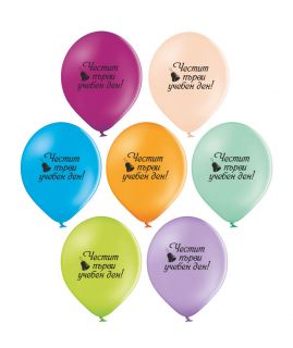 Латексови парти балони "Честит Първи Учебен Ден" - Комплект от 50 балона