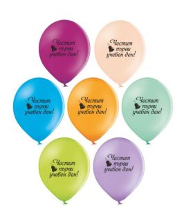 Промоционален комплект "Back to School" 50 балона миксирани цветове 