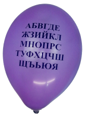 Парти балони за празника на буквите - опаковка от 50 балона миксирани цветове 