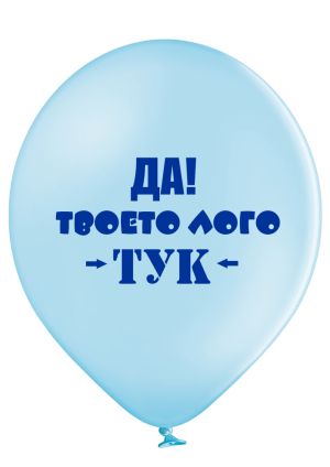 Брандиране на 1000 балона с корпоративно лого - балони стандантен размер подходящи хелий и въздух